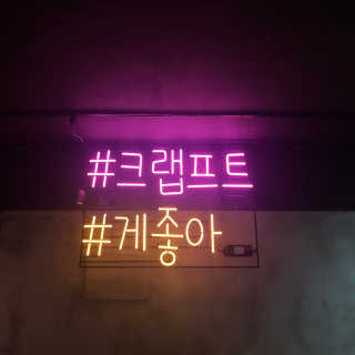[크랩프트 신도림본점] 쉬림프 샐러드 피자 — 4.83점을 준 리뷰어가 2018년 9월 올린 사용 사진