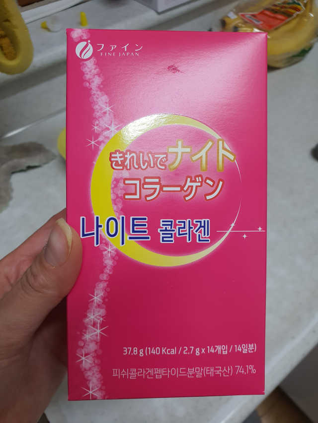 맥널티 나이트콜라겐 14개입 리뷰 사진