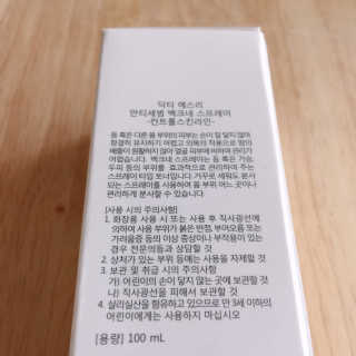 dr.eslee 안티세범 백크네 스프레이 — 5점을 준 리뷰어가 2019년 5월 올린 사용 사진