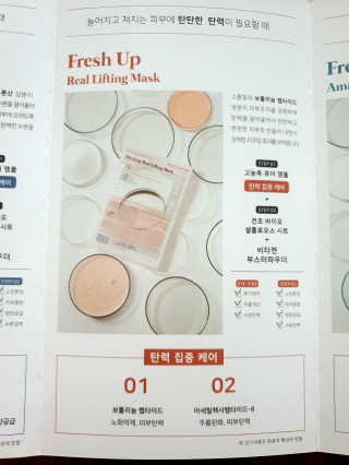 보예 프레쉬 업 리얼 리프팅 마스크 10매 — 5점을 준 리뷰어가 2019년 5월 올린 사용 사진