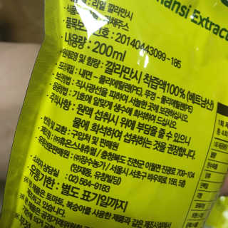 장수농가 리얼깔라만시 — 5점을 준 리뷰어가 2018년 4월 올린 사용 사진