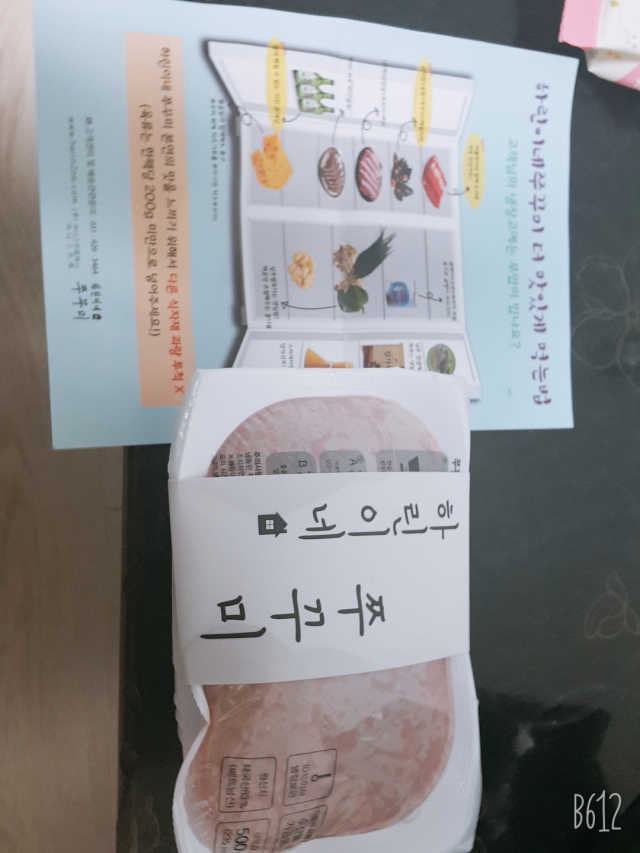 하린이네쭈꾸미 리뷰 사진