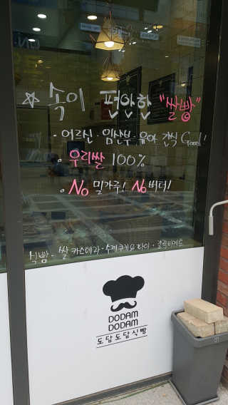 [도담도담식빵]내맘대로 원하는 빵 3가지 — 5점을 준 리뷰어가 2019년 6월 올린 사용 사진