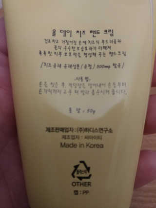 피토트리 치즈핸드크림 — 4.67점을 준 리뷰어가 2017년 10월 올린 사용 사진