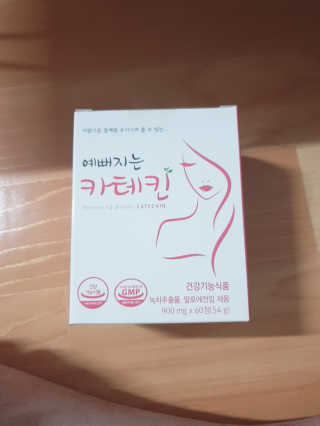 예뻐지는카테킨 예뻐지는 카테킨 1박스 1개월분 — 5점을 준 리뷰어가 2020년 2월 올린 사용 사진