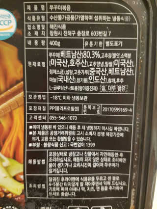 바담가 불타는 쭈꾸미 볶음 만찬 set — 4점을 준 리뷰어가 2019년 12월 올린 사용 사진