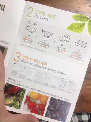 친환경 과일세정제 그린그램 칼슘파우더 1통 150g — 4점을 준 리뷰어가 2019년 11월 올린 사용 사진