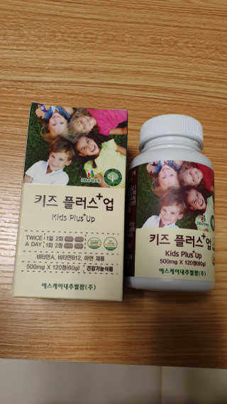 비타맘 키즈플러스업 성장기 어린이 멀티비타민미네랄 120정 — 3.5점을 준 리뷰어가 2020년 1월 올린 사용 사진