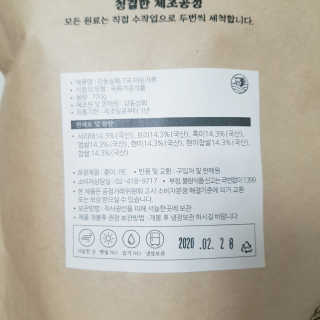 [강동상회]  7곡미숫가루 / 검정미숫가루 — 5점을 준 리뷰어가 2020년 3월 올린 사용 사진