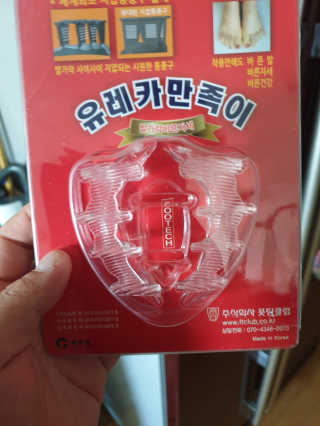 풋테크 유레카 만족이 — 3점을 준 리뷰어가 2019년 7월 올린 사용 사진