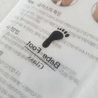 베베풋 글라스 베베풋글라스 — 5점을 준 리뷰어가 2019년 2월 올린 사용 사진