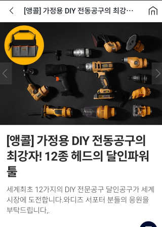 현대지성 데일 카네기 인간관계론 — 5점을 준 리뷰어가 2020년 3월 올린 사용 사진