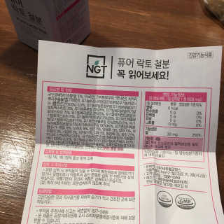 네츄럴굿띵스 퓨어 락토 철분 60일분 — 3.5점을 준 리뷰어가 2018년 2월 올린 사용 사진