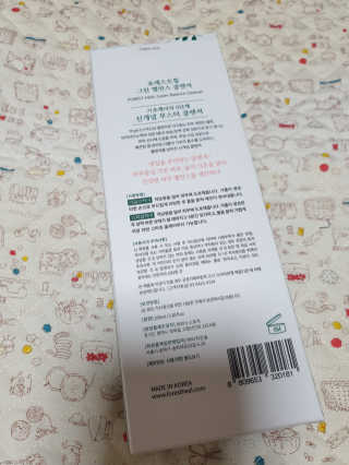 포레스트힐 그린 밸런스 클렌져 100ml + 토끼 헤어밴드 — 5점을 준 리뷰어가 2020년 2월 올린 사용 사진