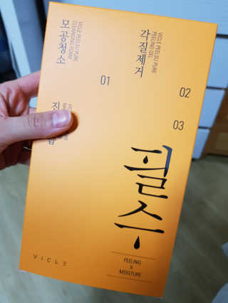 비클 코스메틱 [비클코스메틱]필수마스크팩 — 3.83점을 준 리뷰어가 2018년 1월 올린 사용 사진