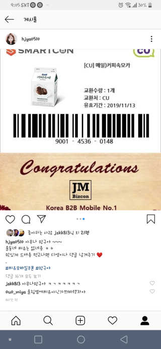 [매일유업] 우유속에 어쩌구_3개 세트 모바일 쿠폰 — 5점을 준 리뷰어가 2019년 10월 올린 사용 사진