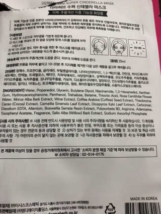 [더마허브] 주사팩 5종, 물광,백옥,태반,신데렐라 등 — 4.33점을 준 리뷰어가 2018년 3월 올린 사용 사진