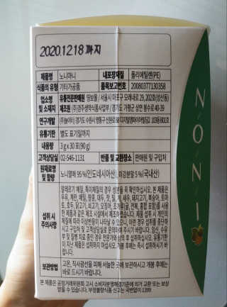 정찬우 꽐라만시 [띵보몰]건강환 습관 노니마니 스틱 1Box — 5점을 준 리뷰어가 2019년 7월 올린 사용 사진