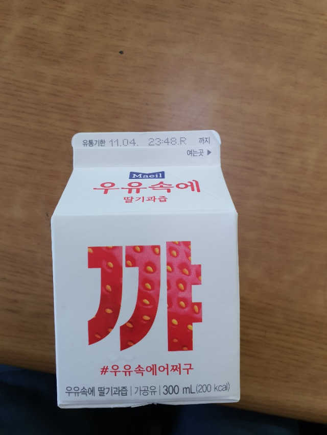 [매일유업] 우유속에 어쩌구_3개 세트 모바일 쿠폰 리뷰 사진