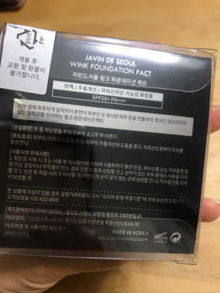 자빈드서울 윙크 파운데이션 팩트 — 4.5점을 준 리뷰어가 2019년 6월 올린 사용 사진
