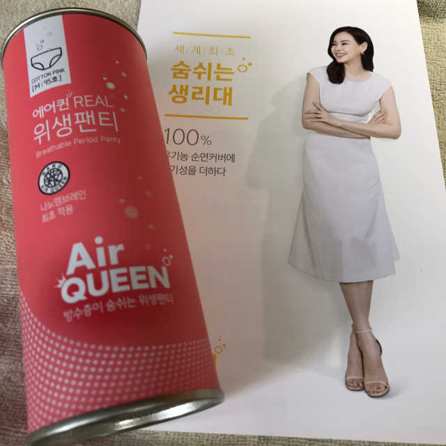 에어퀸 리얼 위생팬티 리뷰 사진