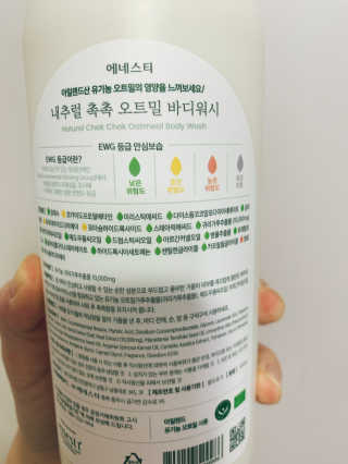 (주)에네스티 내추럴 촉촉  오트밀 바디워시 500ml — 4.5점을 준 리뷰어가 2020년 3월 올린 사용 사진