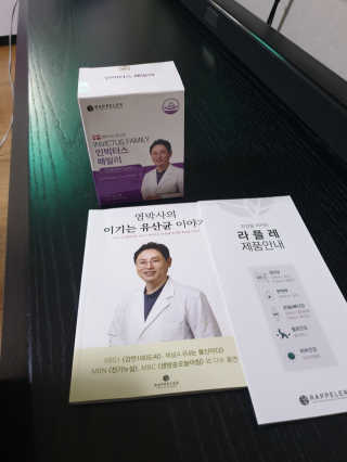 라플레 유해균을 이겨 튼튼한 장으로,  인빅터스 패밀리 — 5점을 준 리뷰어가 2019년 10월 올린 사용 사진