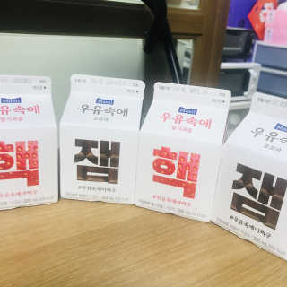 [매일유업] 우유속에 어쩌구_7개 모바일쿠폰 — 5점을 준 리뷰어가 2019년 6월 올린 사용 사진