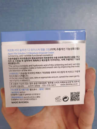 지고트 비타솔루션12 모이스처 앰플 크림 100ml — 5점을 준 리뷰어가 2019년 7월 올린 사용 사진