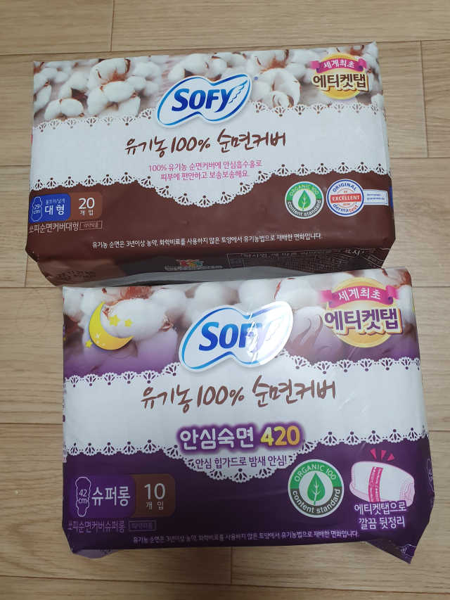 쏘피 유기농 100프로 순면커버 생리대 패키지 리뷰 사진