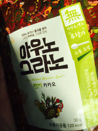 아우노그라노 오리지날, 진짜 베리, 진짜 카카오 — 5점을 준 리뷰어가 2018년 1월 올린 사용 사진