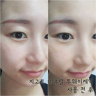 지고트 네추럴 투웨이케익 — 3점을 준 리뷰어가 2019년 2월 올린 사용 사진