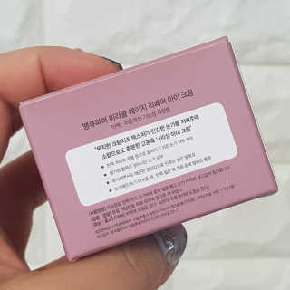 땡큐파머 미라클 에이지 리페어 아이크림 — 5점을 준 리뷰어가 2019년 8월 올린 사용 사진