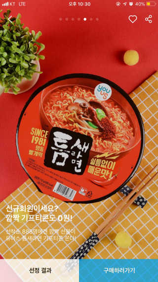 0.8L 공팔데이 0원하라 [퀴즈 이벤트] — 1점을 준 리뷰어가 2019년 7월 올린 사용 사진