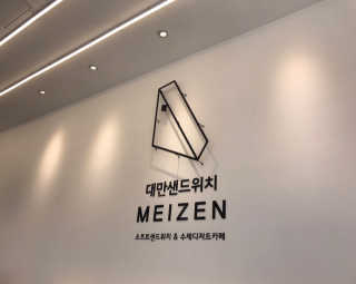 최미연님이 올린 리뷰 사진 1