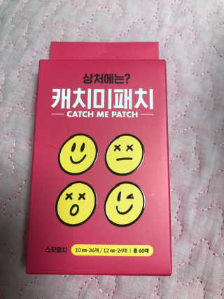 캐치미패치 트러블 스팟패치 — 5점을 준 리뷰어가 2019년 12월 올린 사용 사진