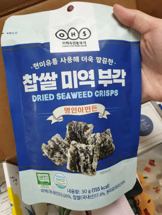 [맘마레시피] 내 취향에 따라 고르는 간식박스 2종 택1 — 5점을 준 리뷰어가 2020년 3월 올린 사용 사진