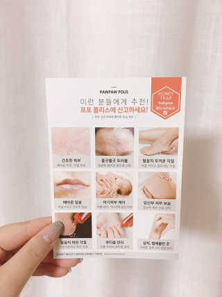 Honey Trap 포포폴리스 로얄허니 포포마스크5매 + 포포크림 — 5점을 준 리뷰어가 2019년 1월 올린 사용 사진