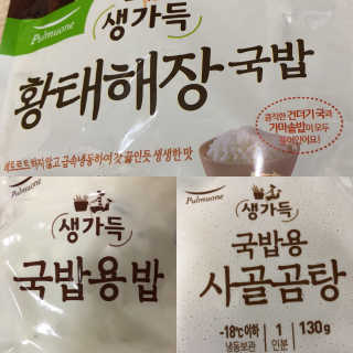 [풀무원] 사골곰탕국밥 황태해장국밥 — 5점을 준 리뷰어가 2018년 6월 올린 사용 사진