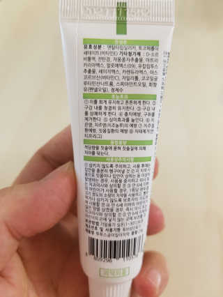 메디덴코 투투스 키즈 어린이 치약 — 5점을 준 리뷰어가 2020년 4월 올린 사용 사진