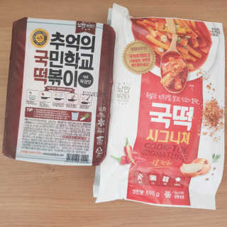추억의 국민학교 떡볶이 시그니처국떡 + 추억의국떡 3종 — 5점을 준 리뷰어가 2019년 9월 올린 사용 사진