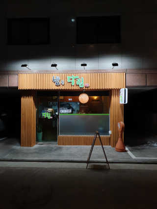 wony님이 올린 리뷰 사진 1