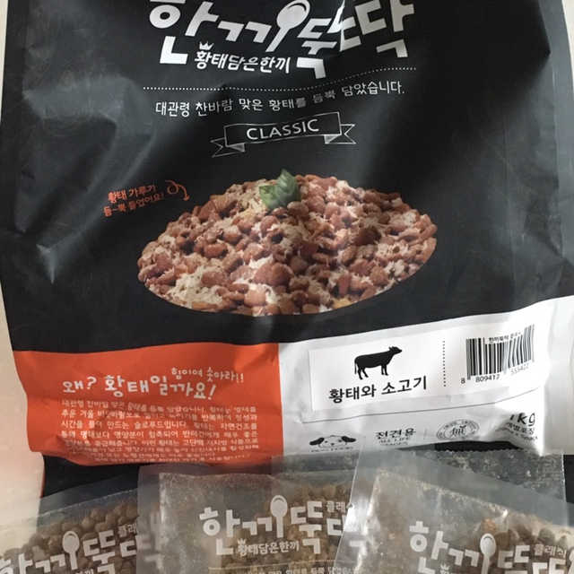 펫토리아 한끼뚝딱 클래식 국산 건식사료 리뷰 사진