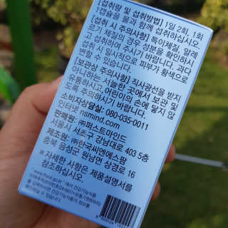 일맥네이처스퀘어 눈편한에센셜 — 4점을 준 리뷰어가 2019년 10월 올린 사용 사진