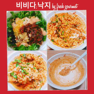 비비다; 낙지 [비비다;낙지 현백 판교점] 낙지 비빔밥 4개 中 택2 — 5점을 준 리뷰어가 2018년 9월 올린 사용 사진
