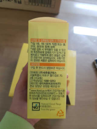 네츄럴굿띵스 퓨어 키즈 프로바이오틱스 60포 — 4점을 준 리뷰어가 2019년 5월 올린 사용 사진
