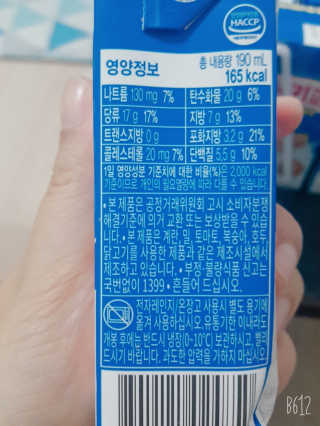 스키피피넛우유 스키피 피넛버터우유 — 4점을 준 리뷰어가 2019년 11월 올린 사용 사진