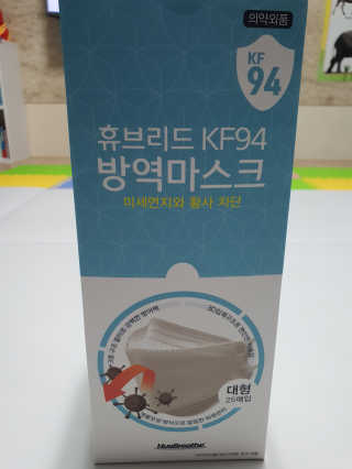 휴브리드 마스크 KF94 화이트 대형 — 5점을 준 리뷰어가 2020년 3월 올린 사용 사진