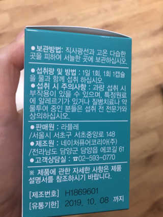라플레 염창환 박사의 3세대 유산균, 인빅터스 프로 — 5점을 준 리뷰어가 2018년 9월 올린 사용 사진