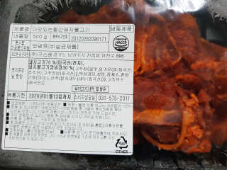 미티스트 더 맛있는 소담 소불고기 + 도담 돼지 불고기 — 5점을 준 리뷰어가 2019년 3월 올린 사용 사진